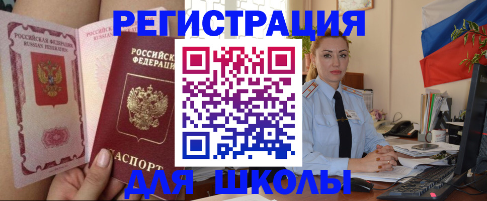 прописка для кредита в Балабаново